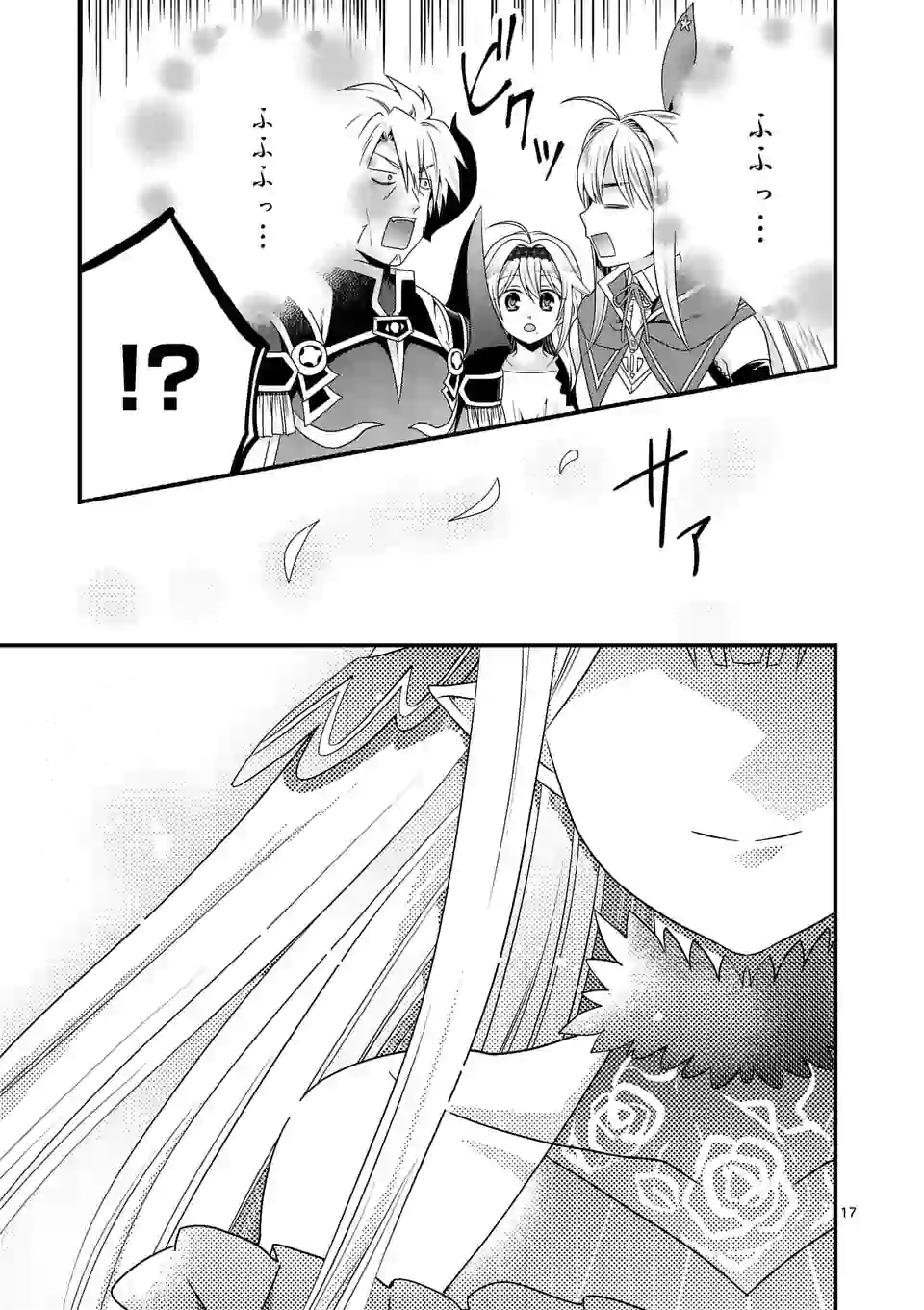 ONNA YUUSHA NO HAHAOYA TO SAIKON SHITA NO DE, ONNA YUUSHA GA GIRI NO MUSUME NI NARIMASHITA. - raw - Chapter 25 - https://jpdd.ccdd.to/JPDD/onnayuushanohahaoyatosaikonshitanodeonnayuushagagirinomusumeninarimashita/113674/eovsbn1sisj.jpg