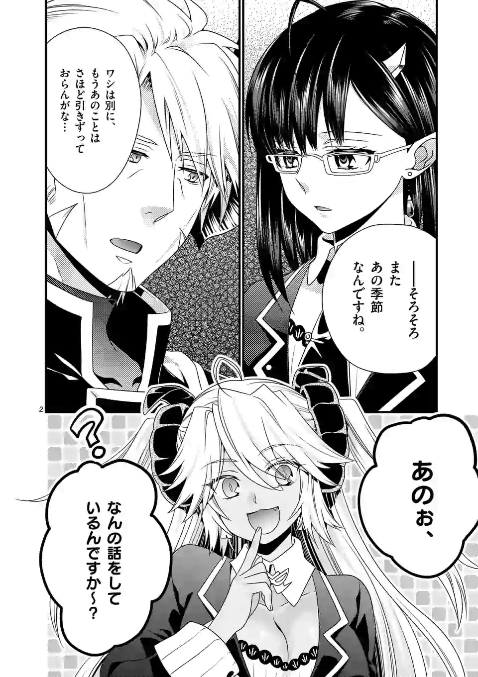 ONNA YUUSHA NO HAHAOYA TO SAIKON SHITA NO DE, ONNA YUUSHA GA GIRI NO MUSUME NI NARIMASHITA. - raw - Chapter 25 - https://jpdd.ccdd.to/JPDD/onnayuushanohahaoyatosaikonshitanodeonnayuushagagirinomusumeninarimashita/113674/hr04y3twq0r.jpg