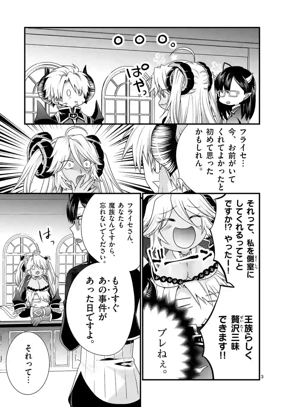 ONNA YUUSHA NO HAHAOYA TO SAIKON SHITA NO DE, ONNA YUUSHA GA GIRI NO MUSUME NI NARIMASHITA. - raw - Chapter 25 - https://jpdd.ccdd.to/JPDD/onnayuushanohahaoyatosaikonshitanodeonnayuushagagirinomusumeninarimashita/113674/mtwrk50hl0b.jpg