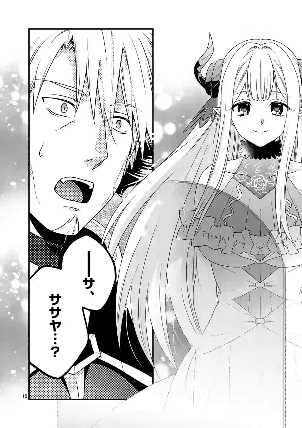 ONNA YUUSHA NO HAHAOYA TO SAIKON SHITA NO DE, ONNA YUUSHA GA GIRI NO MUSUME NI NARIMASHITA. - raw - Chapter 25 - https://jpdd.ccdd.to/JPDD/onnayuushanohahaoyatosaikonshitanodeonnayuushagagirinomusumeninarimashita/113674/scnvbovkq2h.jpg