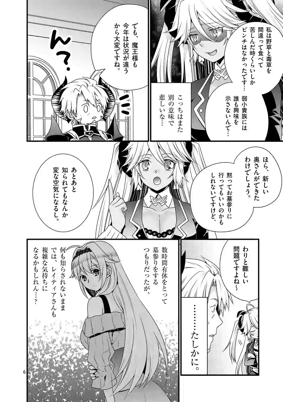 ONNA YUUSHA NO HAHAOYA TO SAIKON SHITA NO DE, ONNA YUUSHA GA GIRI NO MUSUME NI NARIMASHITA. - raw - Chapter 25 - https://jpdd.ccdd.to/JPDD/onnayuushanohahaoyatosaikonshitanodeonnayuushagagirinomusumeninarimashita/113674/wi5dcrwbkds.jpg