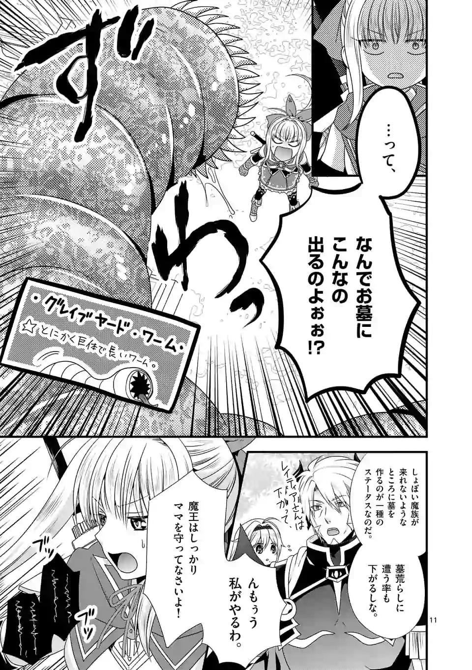 ONNA YUUSHA NO HAHAOYA TO SAIKON SHITA NO DE, ONNA YUUSHA GA GIRI NO MUSUME NI NARIMASHITA. - raw - Chapter 25 - https://jpdd.ccdd.to/JPDD/onnayuushanohahaoyatosaikonshitanodeonnayuushagagirinomusumeninarimashita/113674/yliqcrwslxx.jpg