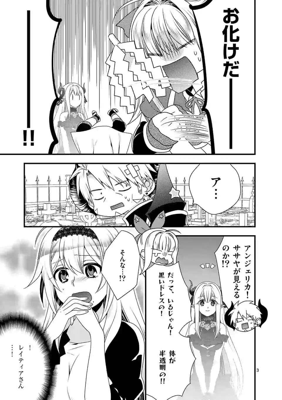 ONNA YUUSHA NO HAHAOYA TO SAIKON SHITA NO DE, ONNA YUUSHA GA GIRI NO MUSUME NI NARIMASHITA. - raw - Chapter 26 - https://jpdd.ccdd.to/JPDD/onnayuushanohahaoyatosaikonshitanodeonnayuushagagirinomusumeninarimashita/114599/32ry5vv5v4h.png