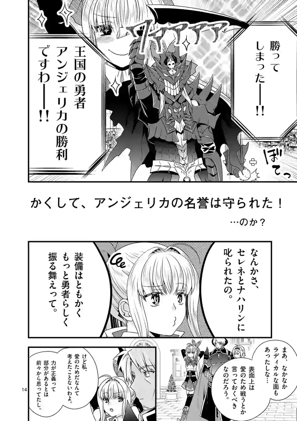 ONNA YUUSHA NO HAHAOYA TO SAIKON SHITA NO DE, ONNA YUUSHA GA GIRI NO MUSUME NI NARIMASHITA. - raw - Chapter 28 - https://jpdd.ccdd.to/JPDD/onnayuushanohahaoyatosaikonshitanodeonnayuushagagirinomusumeninarimashita/120300/d2zhfce35z2.png