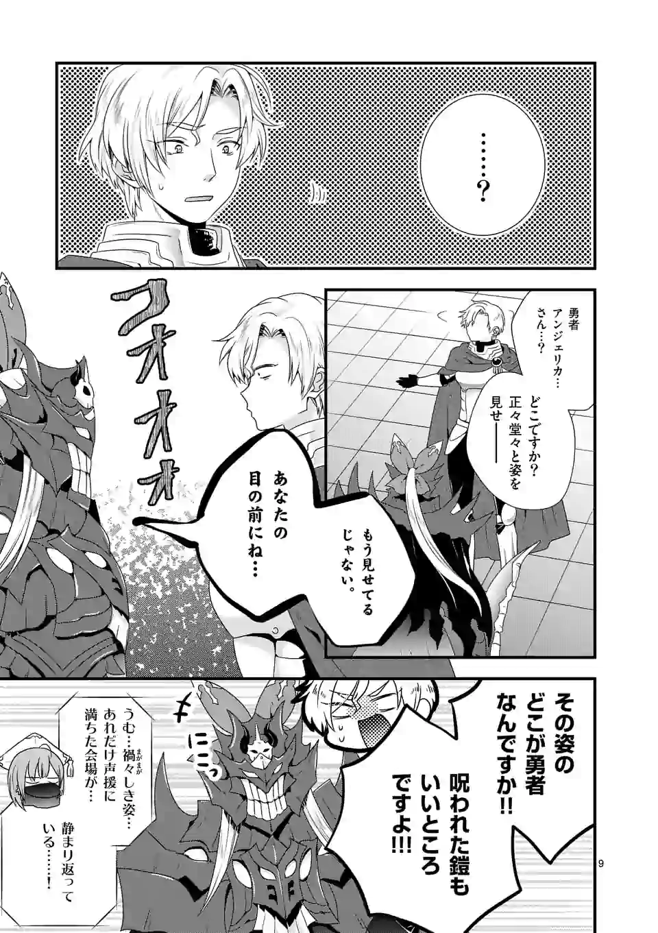 ONNA YUUSHA NO HAHAOYA TO SAIKON SHITA NO DE, ONNA YUUSHA GA GIRI NO MUSUME NI NARIMASHITA. - raw - Chapter 28 - https://jpdd.ccdd.to/JPDD/onnayuushanohahaoyatosaikonshitanodeonnayuushagagirinomusumeninarimashita/120300/ljm4dexru5a.png