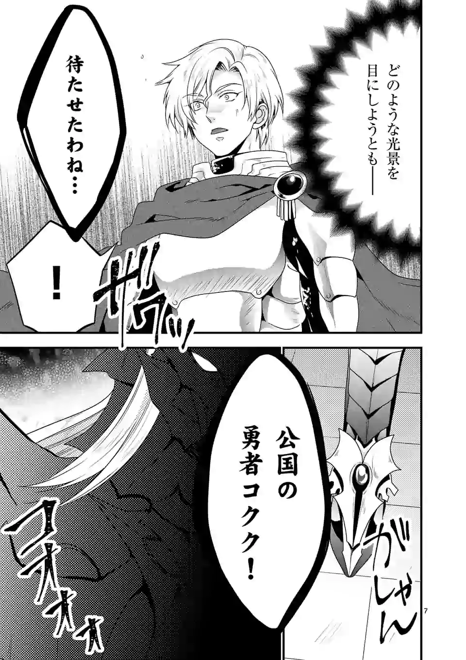 ONNA YUUSHA NO HAHAOYA TO SAIKON SHITA NO DE, ONNA YUUSHA GA GIRI NO MUSUME NI NARIMASHITA. - raw - Chapter 28 - https://jpdd.ccdd.to/JPDD/onnayuushanohahaoyatosaikonshitanodeonnayuushagagirinomusumeninarimashita/120300/nk3j1ibn0oz.png