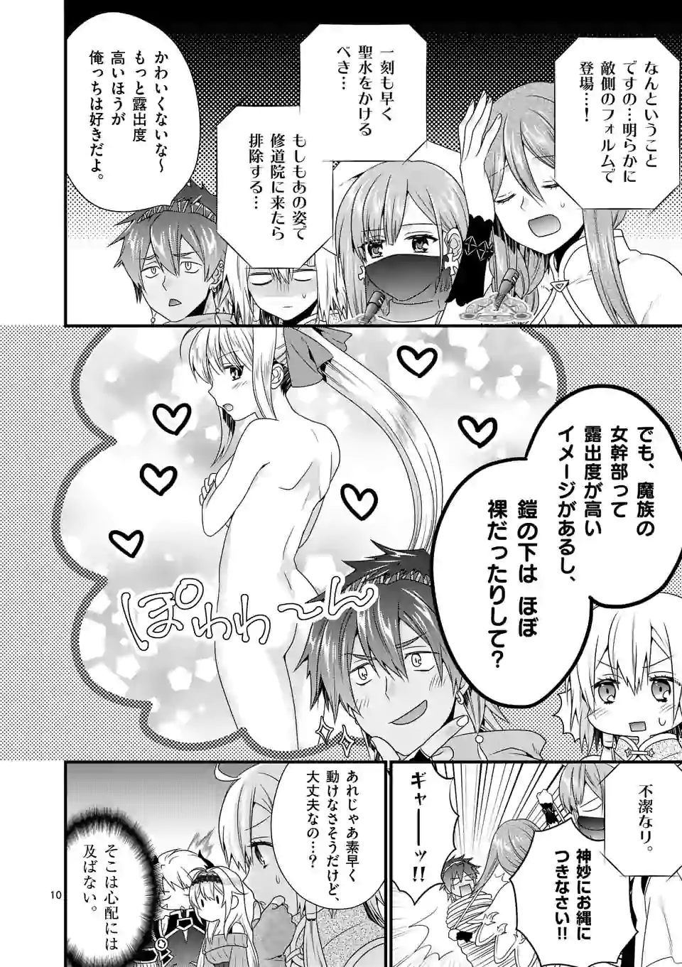 ONNA YUUSHA NO HAHAOYA TO SAIKON SHITA NO DE, ONNA YUUSHA GA GIRI NO MUSUME NI NARIMASHITA. - raw - Chapter 28 - https://jpdd.ccdd.to/JPDD/onnayuushanohahaoyatosaikonshitanodeonnayuushagagirinomusumeninarimashita/120300/vzyvvuoeard.png
