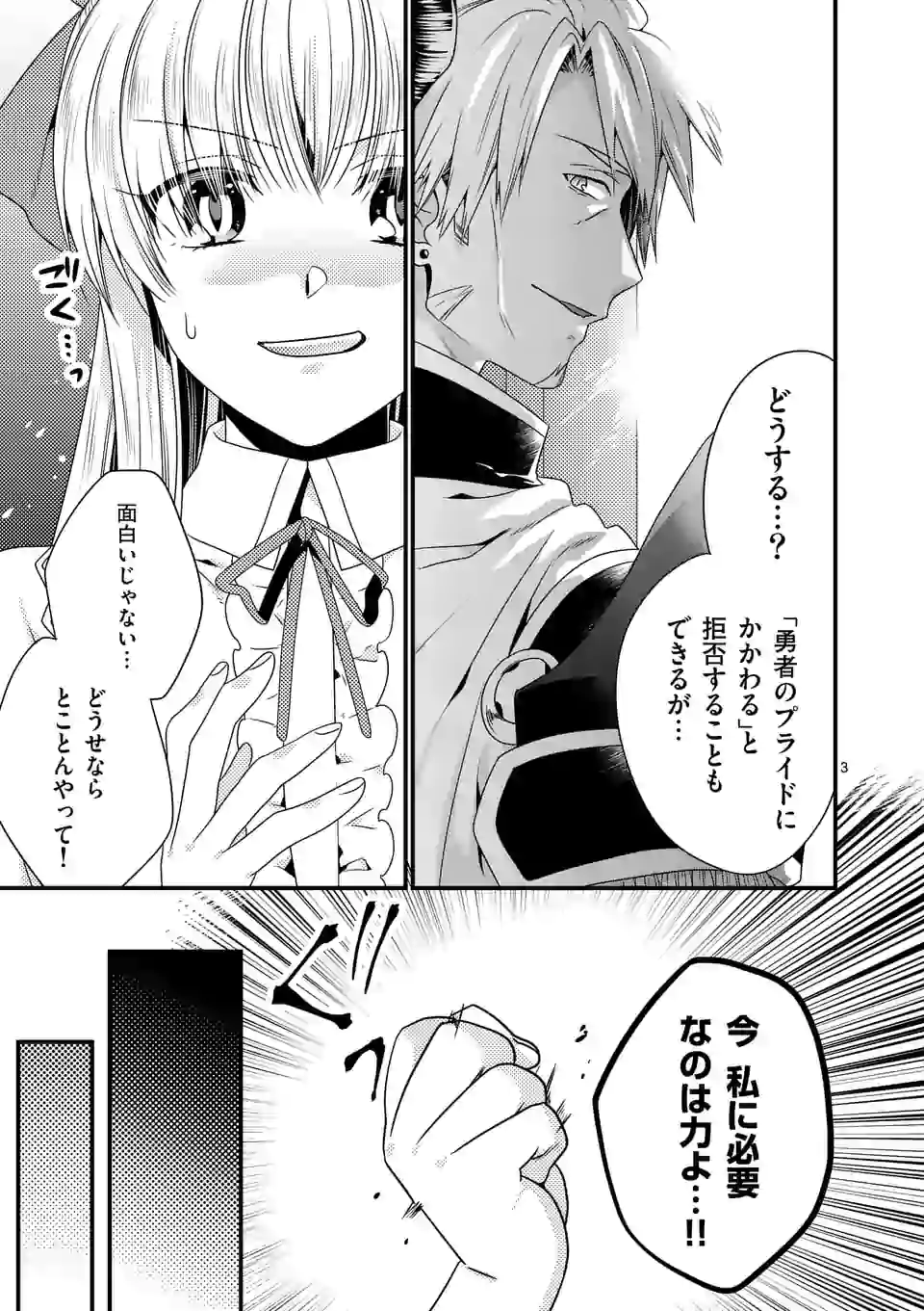 ONNA YUUSHA NO HAHAOYA TO SAIKON SHITA NO DE, ONNA YUUSHA GA GIRI NO MUSUME NI NARIMASHITA. - raw - Chapter 28 - https://jpdd.ccdd.to/JPDD/onnayuushanohahaoyatosaikonshitanodeonnayuushagagirinomusumeninarimashita/120300/wcwbr5qzdiu.png