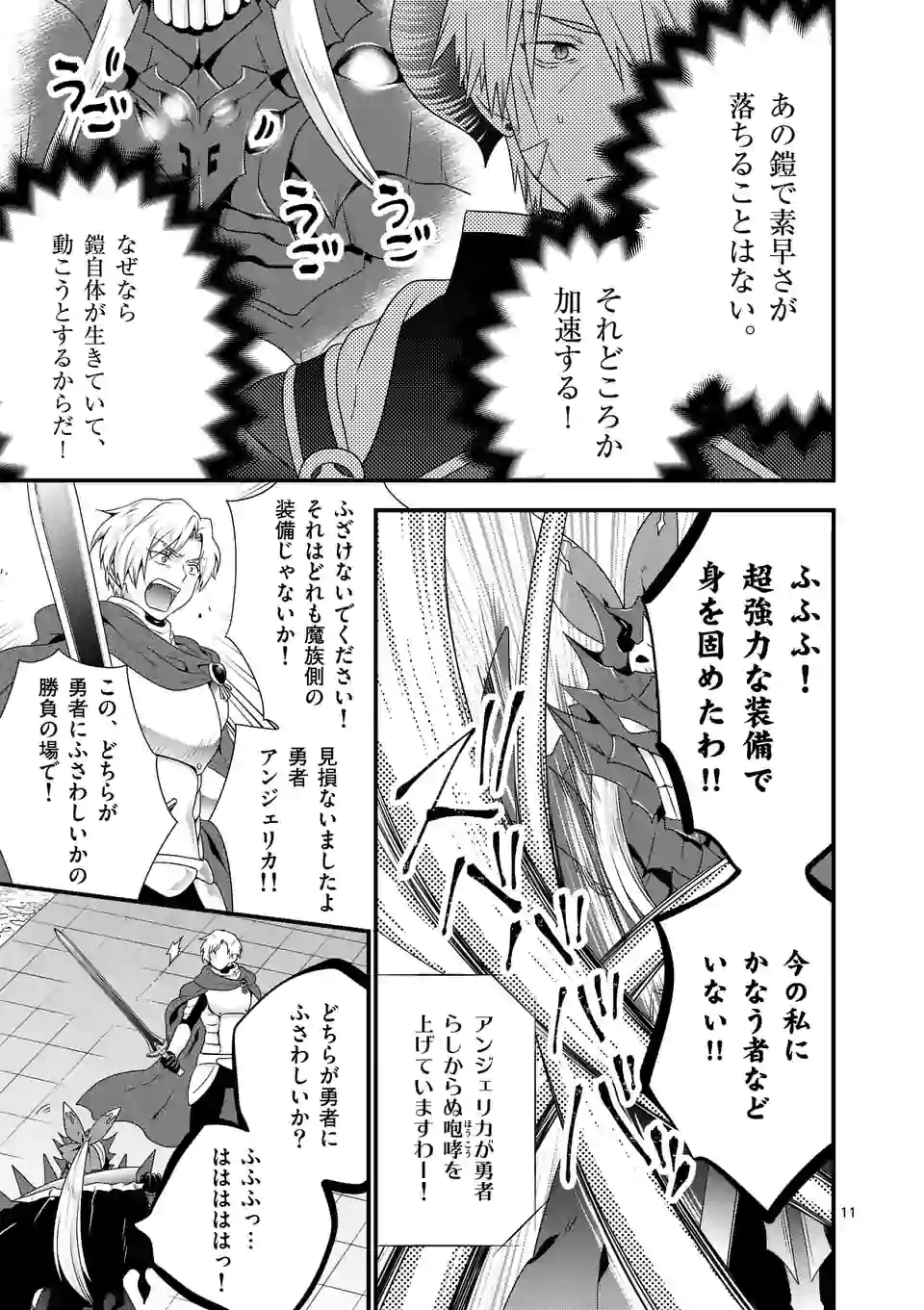 ONNA YUUSHA NO HAHAOYA TO SAIKON SHITA NO DE, ONNA YUUSHA GA GIRI NO MUSUME NI NARIMASHITA. - raw - Chapter 28 - https://jpdd.ccdd.to/JPDD/onnayuushanohahaoyatosaikonshitanodeonnayuushagagirinomusumeninarimashita/120300/xbjxscgjxvi.png