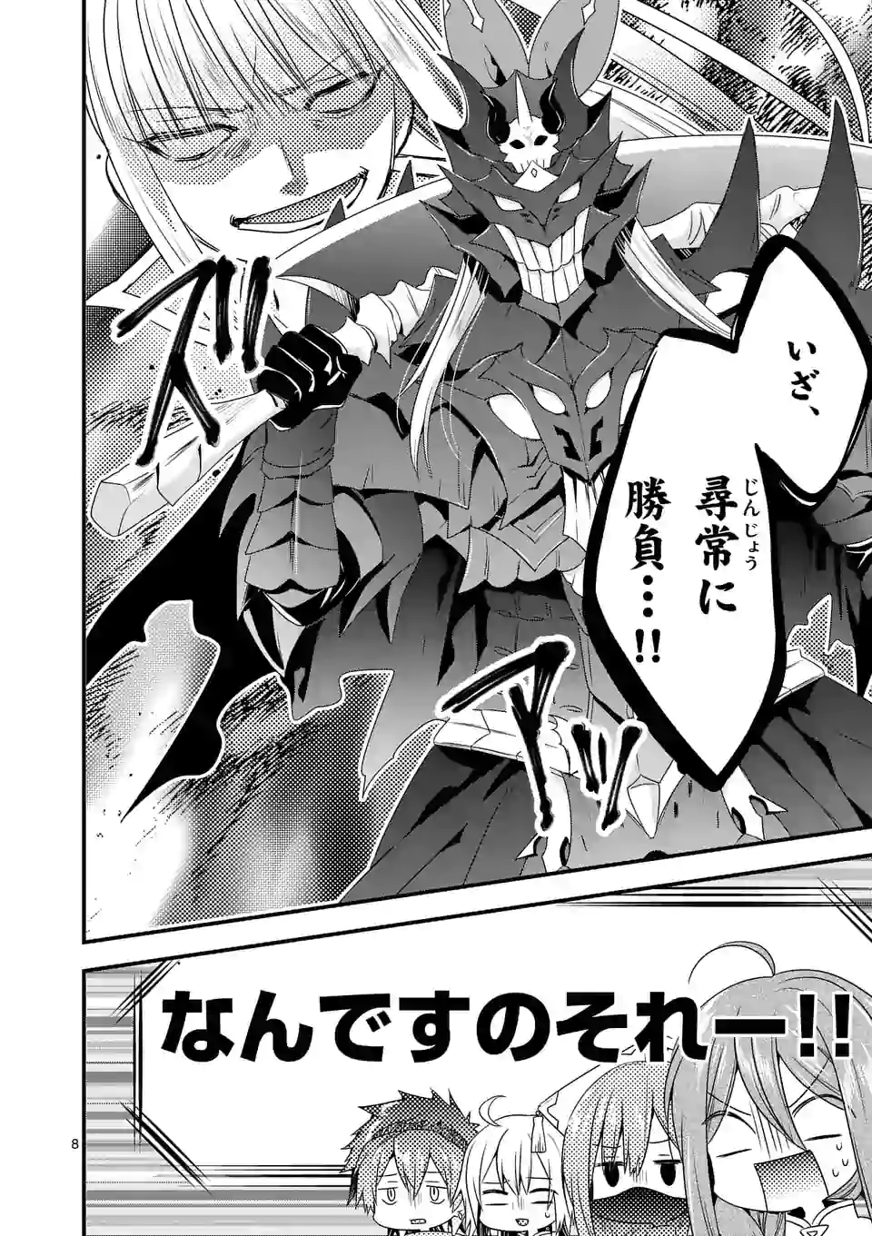 ONNA YUUSHA NO HAHAOYA TO SAIKON SHITA NO DE, ONNA YUUSHA GA GIRI NO MUSUME NI NARIMASHITA. - raw - Chapter 28 - https://jpdd.ccdd.to/JPDD/onnayuushanohahaoyatosaikonshitanodeonnayuushagagirinomusumeninarimashita/120300/zzh4zwjybfn.png