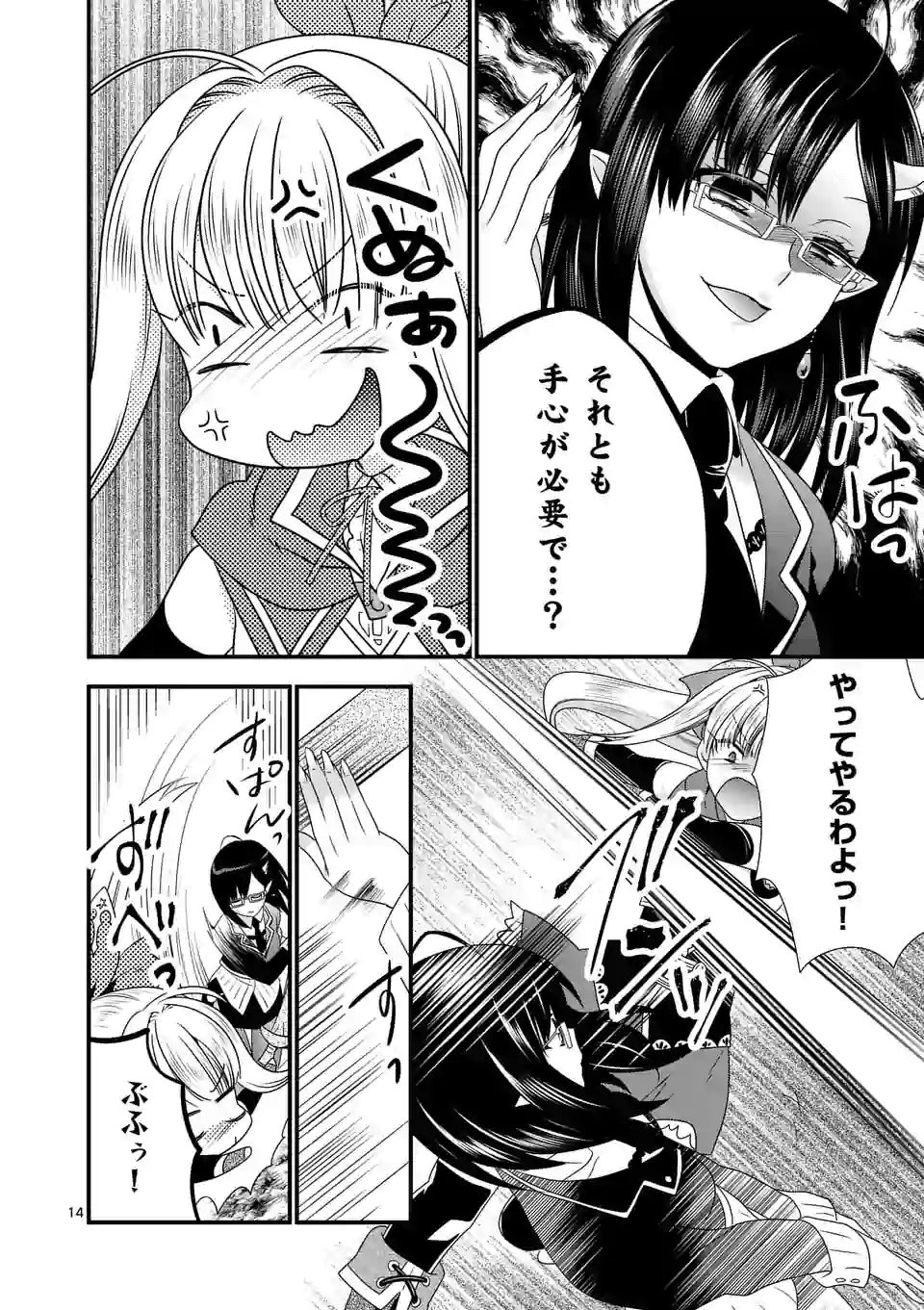 ONNA YUUSHA NO HAHAOYA TO SAIKON SHITA NO DE, ONNA YUUSHA GA GIRI NO MUSUME NI NARIMASHITA. - raw - Chapter 27 - https://jpdd.ccdd.to/JPDD/onnayuushanohahaoyatosaikonshitanodeonnayuushagagirinomusumeninarimashita/120301/0pgljmslt3q.png