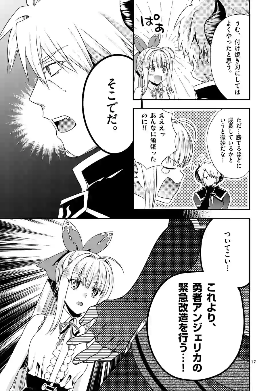 ONNA YUUSHA NO HAHAOYA TO SAIKON SHITA NO DE, ONNA YUUSHA GA GIRI NO MUSUME NI NARIMASHITA. - raw - Chapter 27 - https://jpdd.ccdd.to/JPDD/onnayuushanohahaoyatosaikonshitanodeonnayuushagagirinomusumeninarimashita/120301/ey25yzvq0ed.png