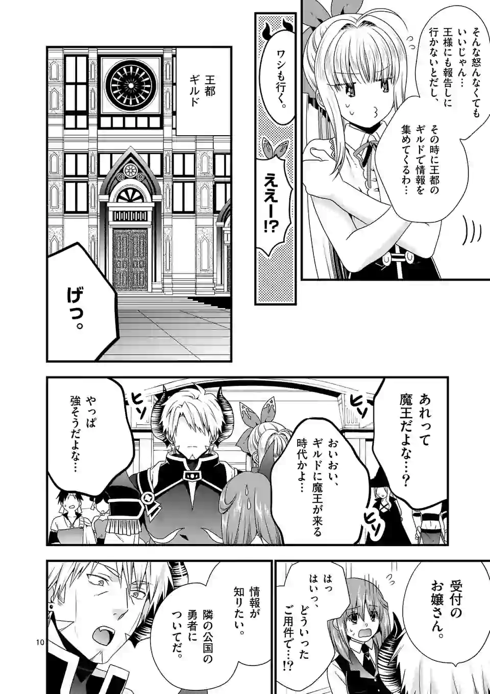 ONNA YUUSHA NO HAHAOYA TO SAIKON SHITA NO DE, ONNA YUUSHA GA GIRI NO MUSUME NI NARIMASHITA. - raw - Chapter 27 - https://jpdd.ccdd.to/JPDD/onnayuushanohahaoyatosaikonshitanodeonnayuushagagirinomusumeninarimashita/120301/geivjt5dgny.png