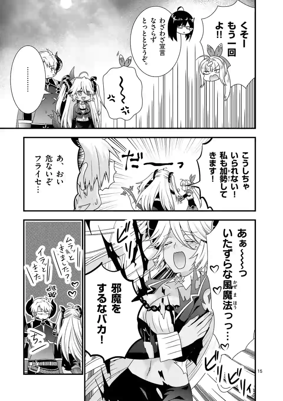 ONNA YUUSHA NO HAHAOYA TO SAIKON SHITA NO DE, ONNA YUUSHA GA GIRI NO MUSUME NI NARIMASHITA. - raw - Chapter 27 - https://jpdd.ccdd.to/JPDD/onnayuushanohahaoyatosaikonshitanodeonnayuushagagirinomusumeninarimashita/120301/ksn00x4f0is.png