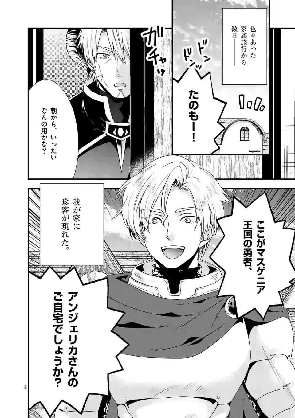 ONNA YUUSHA NO HAHAOYA TO SAIKON SHITA NO DE, ONNA YUUSHA GA GIRI NO MUSUME NI NARIMASHITA. - raw - Chapter 27 - https://jpdd.ccdd.to/JPDD/onnayuushanohahaoyatosaikonshitanodeonnayuushagagirinomusumeninarimashita/120301/oxotvyevbug.png