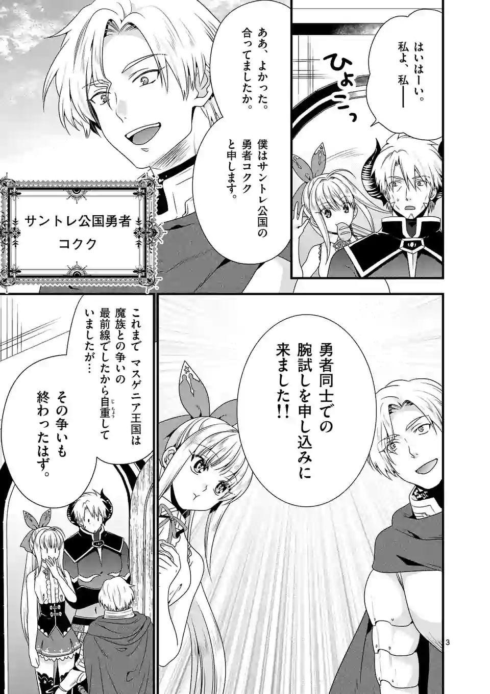 ONNA YUUSHA NO HAHAOYA TO SAIKON SHITA NO DE, ONNA YUUSHA GA GIRI NO MUSUME NI NARIMASHITA. - raw - Chapter 27 - https://jpdd.ccdd.to/JPDD/onnayuushanohahaoyatosaikonshitanodeonnayuushagagirinomusumeninarimashita/120301/tsxaxcjczmy.png