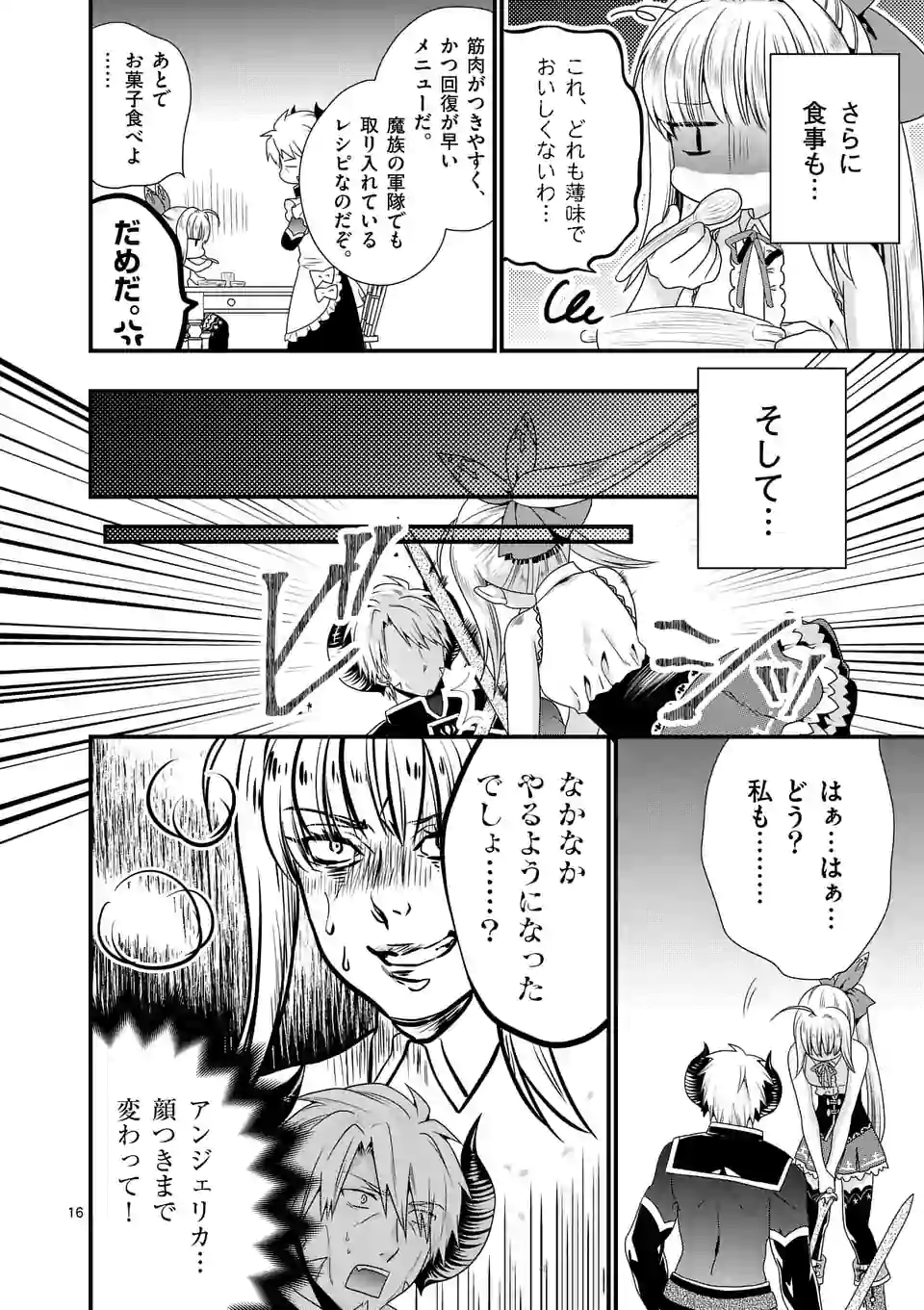 ONNA YUUSHA NO HAHAOYA TO SAIKON SHITA NO DE, ONNA YUUSHA GA GIRI NO MUSUME NI NARIMASHITA. - raw - Chapter 27 - https://jpdd.ccdd.to/JPDD/onnayuushanohahaoyatosaikonshitanodeonnayuushagagirinomusumeninarimashita/120301/vkcheqi00hz.png