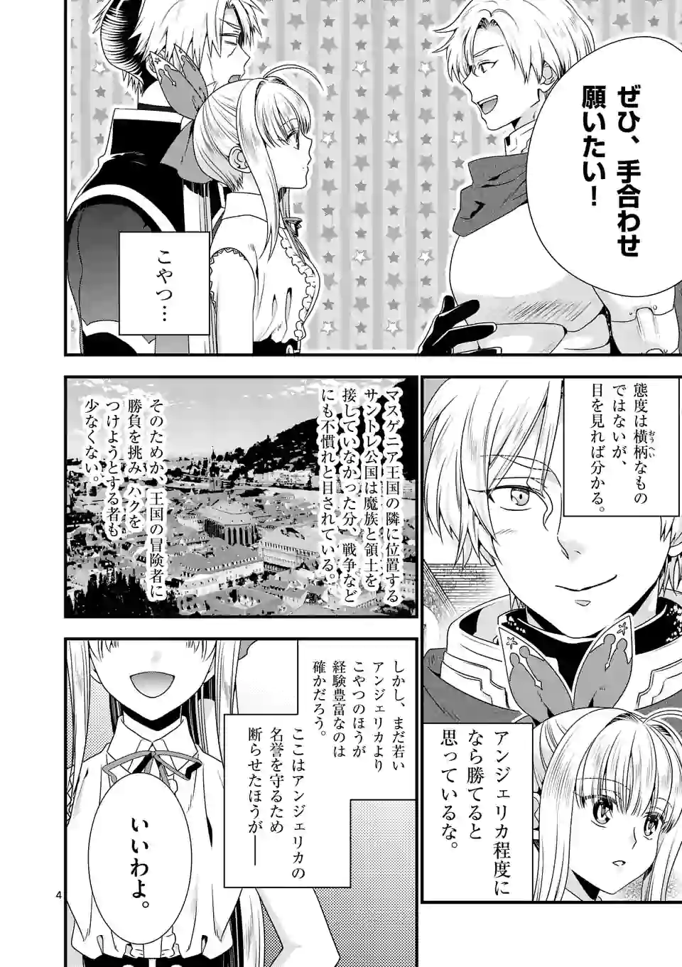 ONNA YUUSHA NO HAHAOYA TO SAIKON SHITA NO DE, ONNA YUUSHA GA GIRI NO MUSUME NI NARIMASHITA. - raw - Chapter 27 - https://jpdd.ccdd.to/JPDD/onnayuushanohahaoyatosaikonshitanodeonnayuushagagirinomusumeninarimashita/120301/yur1zx2db5u.png