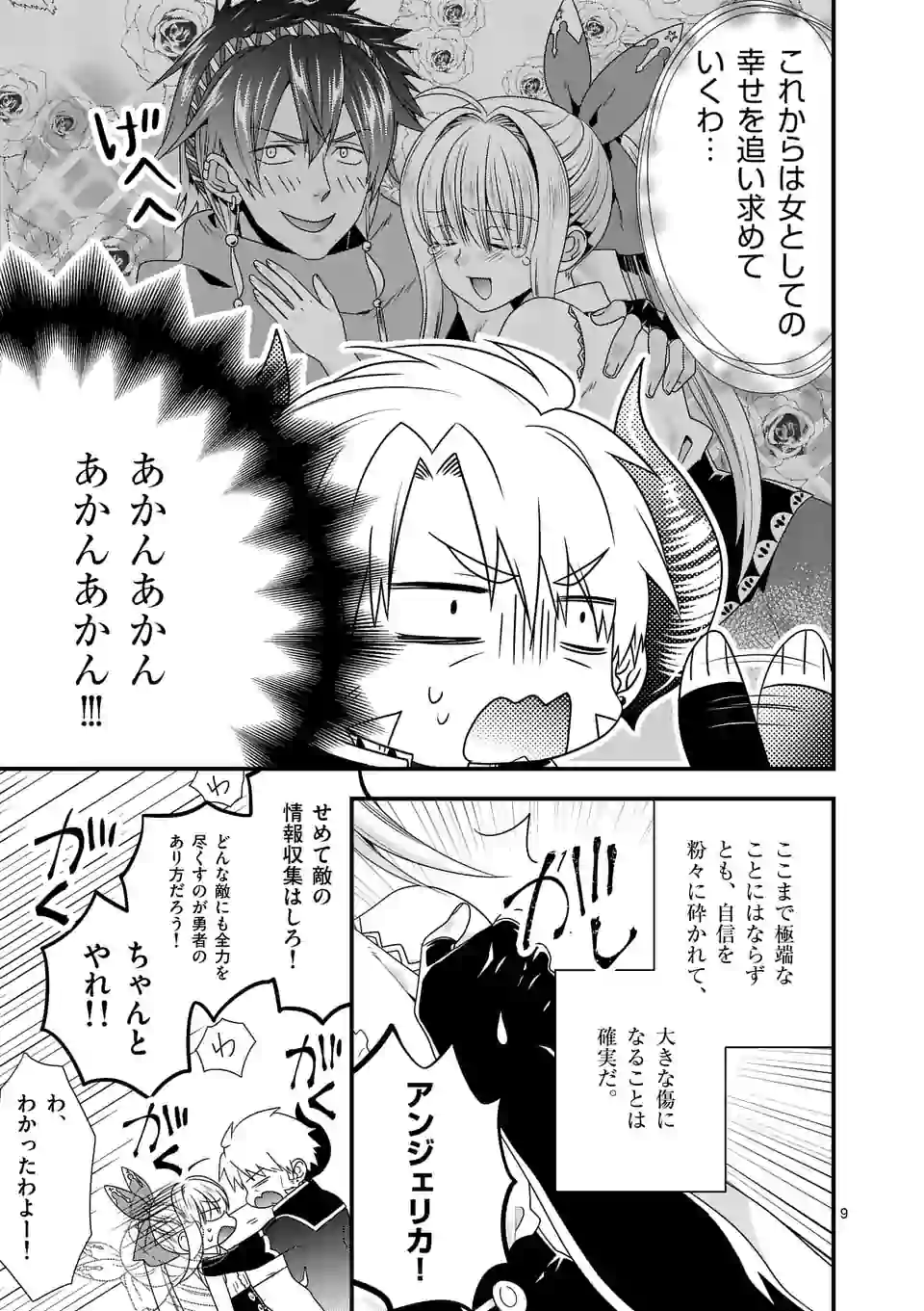 ONNA YUUSHA NO HAHAOYA TO SAIKON SHITA NO DE, ONNA YUUSHA GA GIRI NO MUSUME NI NARIMASHITA. - raw - Chapter 27 - https://jpdd.ccdd.to/JPDD/onnayuushanohahaoyatosaikonshitanodeonnayuushagagirinomusumeninarimashita/120301/znjihwf242o.png