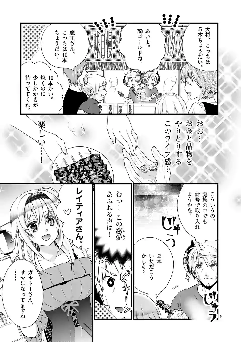 ONNA YUUSHA NO HAHAOYA TO SAIKON SHITA NO DE, ONNA YUUSHA GA GIRI NO MUSUME NI NARIMASHITA. - raw - Chapter 29 - https://jpdd.ccdd.to/JPDD/onnayuushanohahaoyatosaikonshitanodeonnayuushagagirinomusumeninarimashita/123708/cqarghfc0s5.png