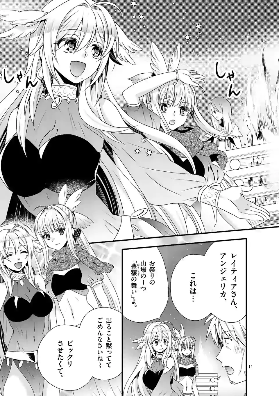 ONNA YUUSHA NO HAHAOYA TO SAIKON SHITA NO DE, ONNA YUUSHA GA GIRI NO MUSUME NI NARIMASHITA. - raw - Chapter 29 - https://jpdd.ccdd.to/JPDD/onnayuushanohahaoyatosaikonshitanodeonnayuushagagirinomusumeninarimashita/123708/emc5kx5nrw2.png