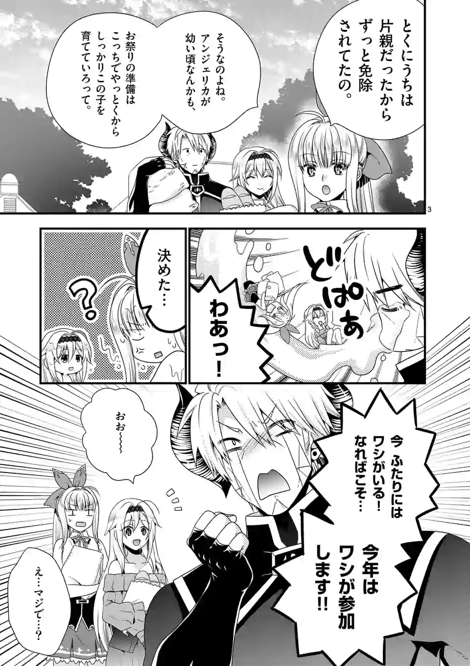 ONNA YUUSHA NO HAHAOYA TO SAIKON SHITA NO DE, ONNA YUUSHA GA GIRI NO MUSUME NI NARIMASHITA. - raw - Chapter 29 - https://jpdd.ccdd.to/JPDD/onnayuushanohahaoyatosaikonshitanodeonnayuushagagirinomusumeninarimashita/123708/mq0qfp3dcdy.png