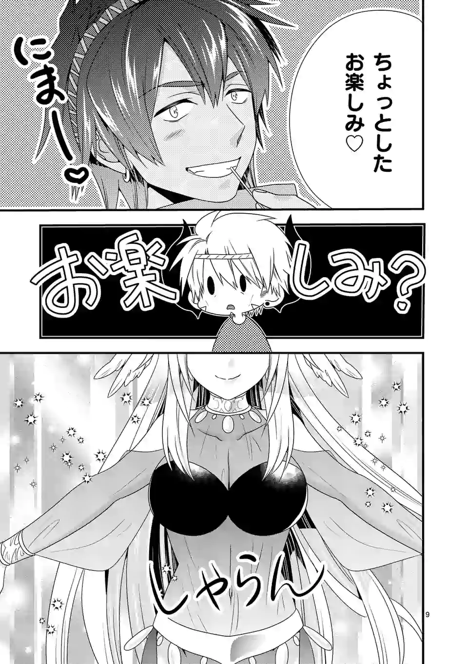 ONNA YUUSHA NO HAHAOYA TO SAIKON SHITA NO DE, ONNA YUUSHA GA GIRI NO MUSUME NI NARIMASHITA. - raw - Chapter 29 - https://jpdd.ccdd.to/JPDD/onnayuushanohahaoyatosaikonshitanodeonnayuushagagirinomusumeninarimashita/123708/p4nqabxrim0.png