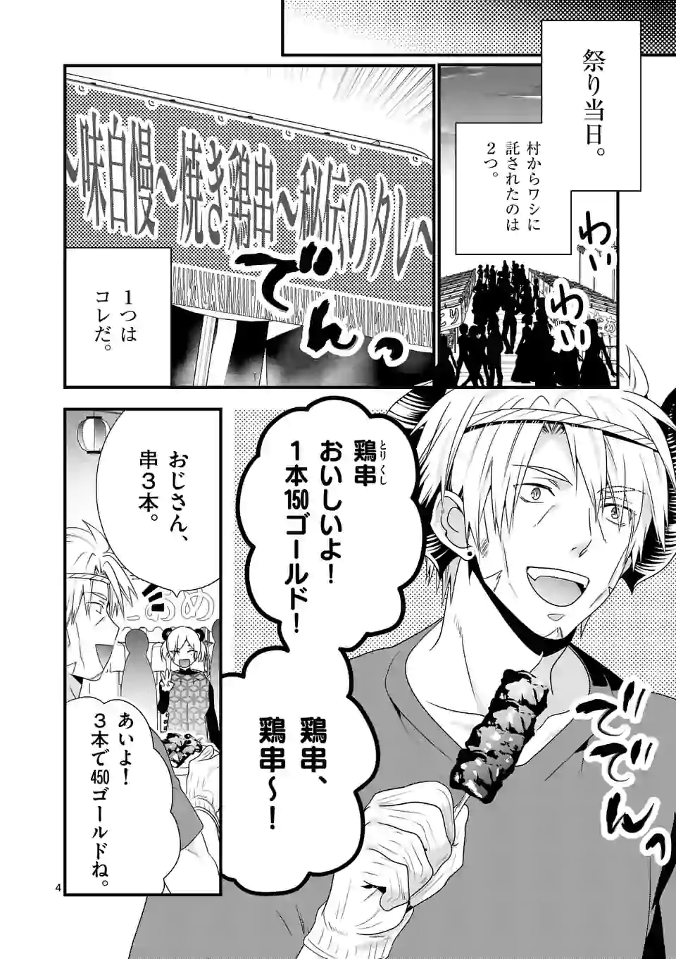 ONNA YUUSHA NO HAHAOYA TO SAIKON SHITA NO DE, ONNA YUUSHA GA GIRI NO MUSUME NI NARIMASHITA. - raw - Chapter 29 - https://jpdd.ccdd.to/JPDD/onnayuushanohahaoyatosaikonshitanodeonnayuushagagirinomusumeninarimashita/123708/patgqk0rfgp.png