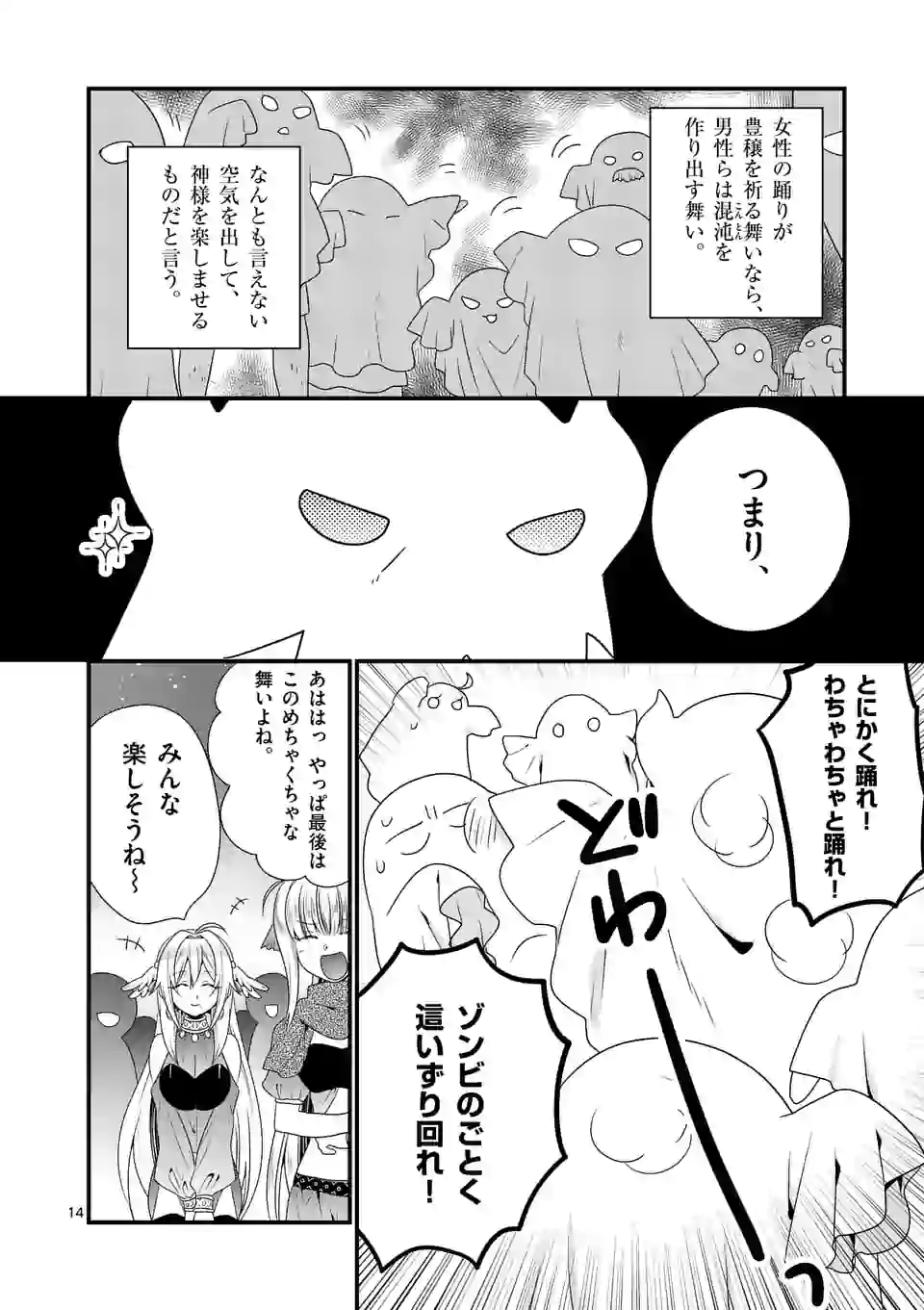 ONNA YUUSHA NO HAHAOYA TO SAIKON SHITA NO DE, ONNA YUUSHA GA GIRI NO MUSUME NI NARIMASHITA. - raw - Chapter 29 - https://jpdd.ccdd.to/JPDD/onnayuushanohahaoyatosaikonshitanodeonnayuushagagirinomusumeninarimashita/123708/ssxtpoor1io.png