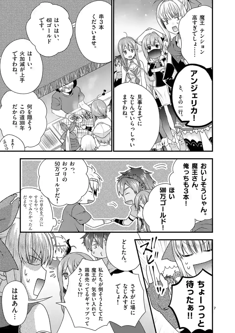ONNA YUUSHA NO HAHAOYA TO SAIKON SHITA NO DE, ONNA YUUSHA GA GIRI NO MUSUME NI NARIMASHITA. - raw - Chapter 29 - https://jpdd.ccdd.to/JPDD/onnayuushanohahaoyatosaikonshitanodeonnayuushagagirinomusumeninarimashita/123708/sunoqhjecwa.png