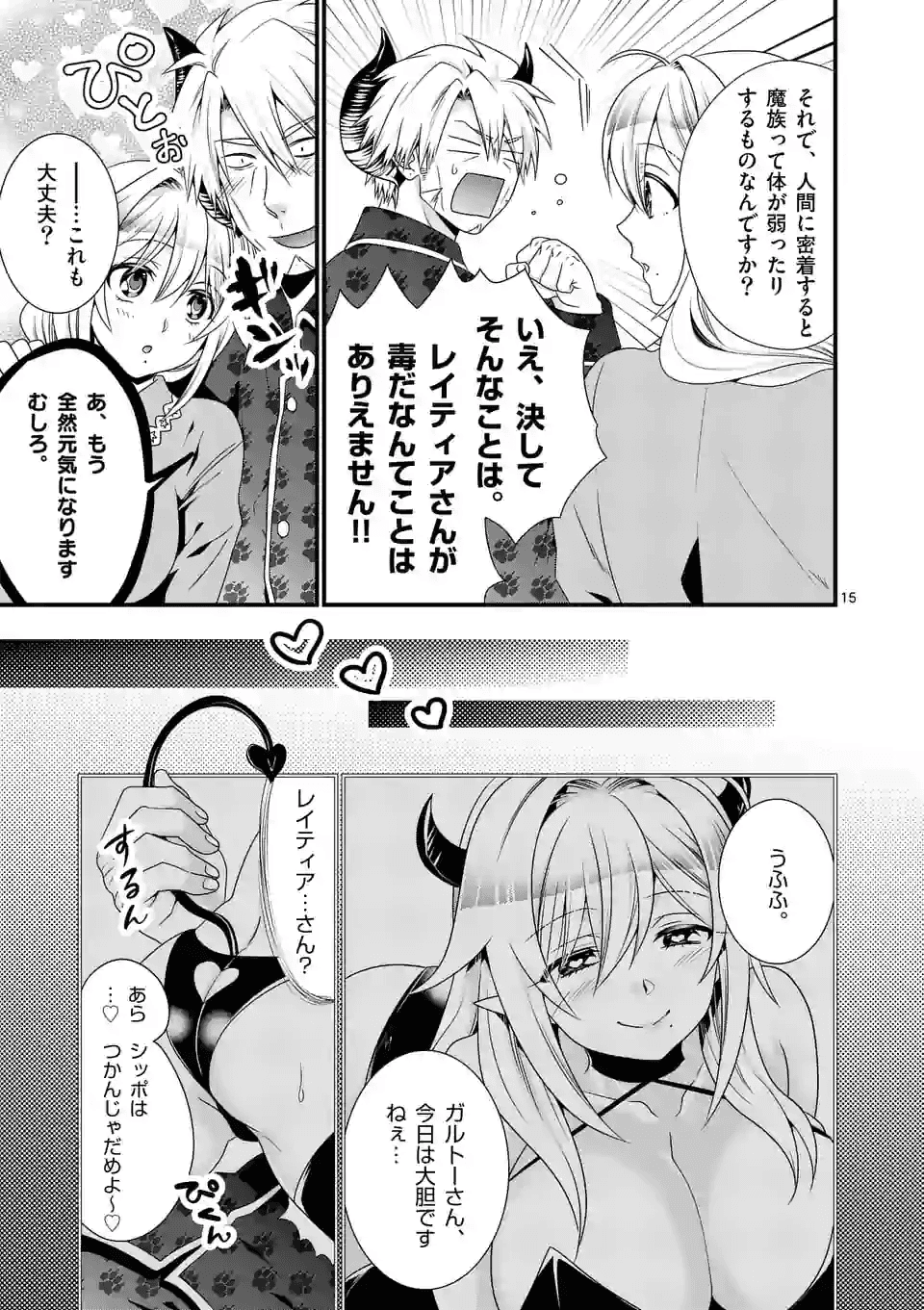 ONNA YUUSHA NO HAHAOYA TO SAIKON SHITA NO DE, ONNA YUUSHA GA GIRI NO MUSUME NI NARIMASHITA. - raw - Chapter 30 - https://jpdd.ccdd.to/JPDD/onnayuushanohahaoyatosaikonshitanodeonnayuushagagirinomusumeninarimashita/128846/2xm14ysqxmk.png