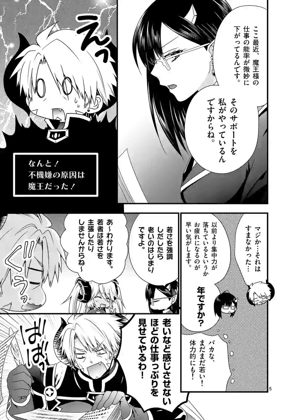 ONNA YUUSHA NO HAHAOYA TO SAIKON SHITA NO DE, ONNA YUUSHA GA GIRI NO MUSUME NI NARIMASHITA. - raw - Chapter 30 - https://jpdd.ccdd.to/JPDD/onnayuushanohahaoyatosaikonshitanodeonnayuushagagirinomusumeninarimashita/128846/cbyjjdhsboh.png