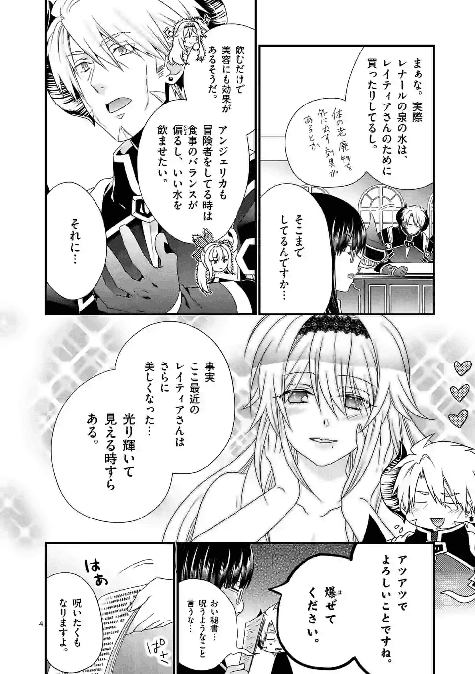 ONNA YUUSHA NO HAHAOYA TO SAIKON SHITA NO DE, ONNA YUUSHA GA GIRI NO MUSUME NI NARIMASHITA. - raw - Chapter 30 - https://jpdd.ccdd.to/JPDD/onnayuushanohahaoyatosaikonshitanodeonnayuushagagirinomusumeninarimashita/128846/iil5t4bhzg3.png