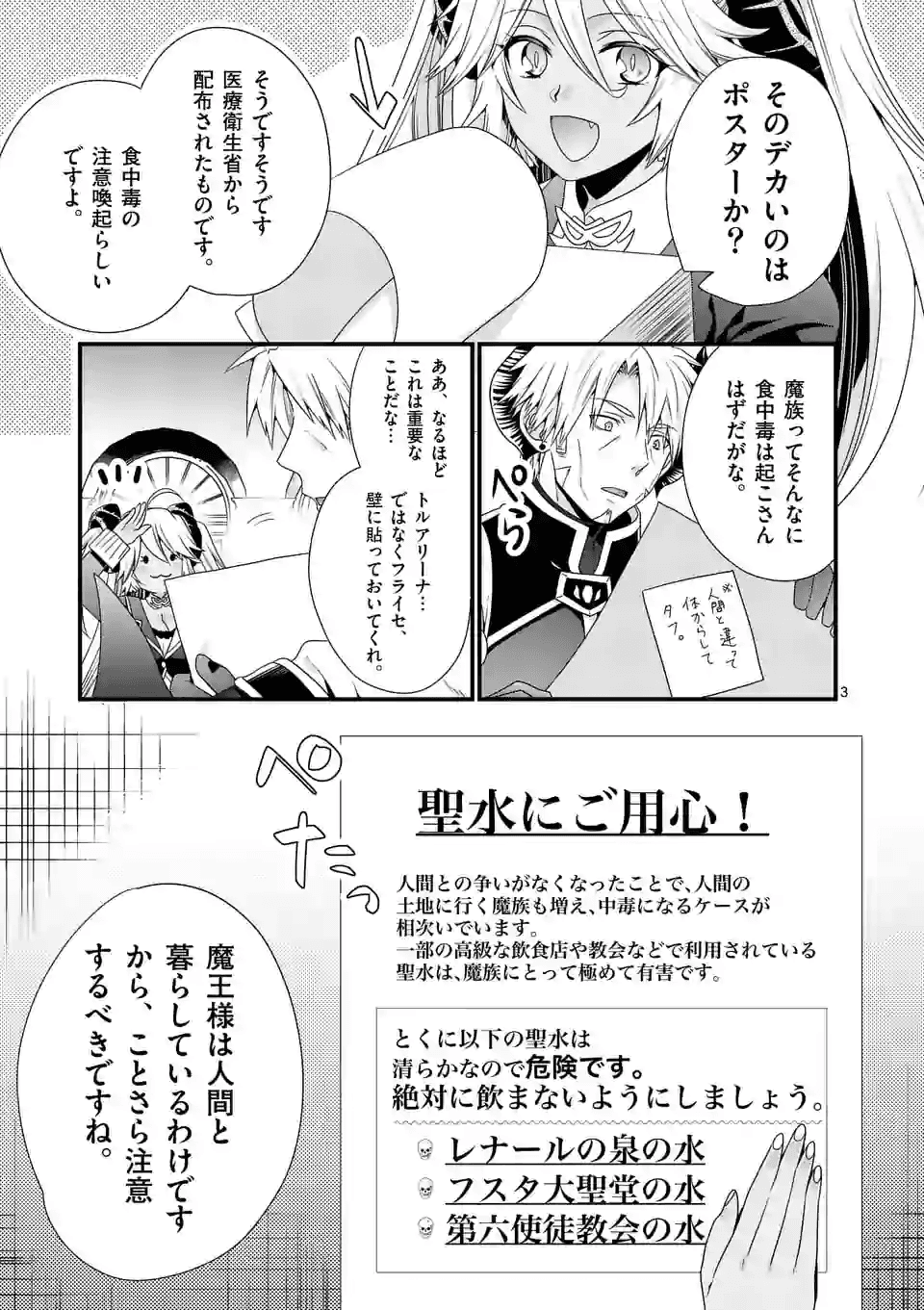 ONNA YUUSHA NO HAHAOYA TO SAIKON SHITA NO DE, ONNA YUUSHA GA GIRI NO MUSUME NI NARIMASHITA. - raw - Chapter 30 - https://jpdd.ccdd.to/JPDD/onnayuushanohahaoyatosaikonshitanodeonnayuushagagirinomusumeninarimashita/128846/qdkv11gynxx.png