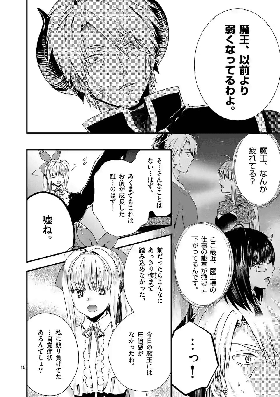 ONNA YUUSHA NO HAHAOYA TO SAIKON SHITA NO DE, ONNA YUUSHA GA GIRI NO MUSUME NI NARIMASHITA. - raw - Chapter 30 - https://jpdd.ccdd.to/JPDD/onnayuushanohahaoyatosaikonshitanodeonnayuushagagirinomusumeninarimashita/128846/tvrwd0jwhhc.png