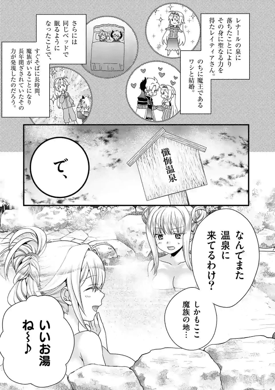 ONNA YUUSHA NO HAHAOYA TO SAIKON SHITA NO DE, ONNA YUUSHA GA GIRI NO MUSUME NI NARIMASHITA. - raw - Chapter 31 - https://jpdd.ccdd.to/JPDD/onnayuushanohahaoyatosaikonshitanodeonnayuushagagirinomusumeninarimashita/130462/ecx3ubbrvji.png
