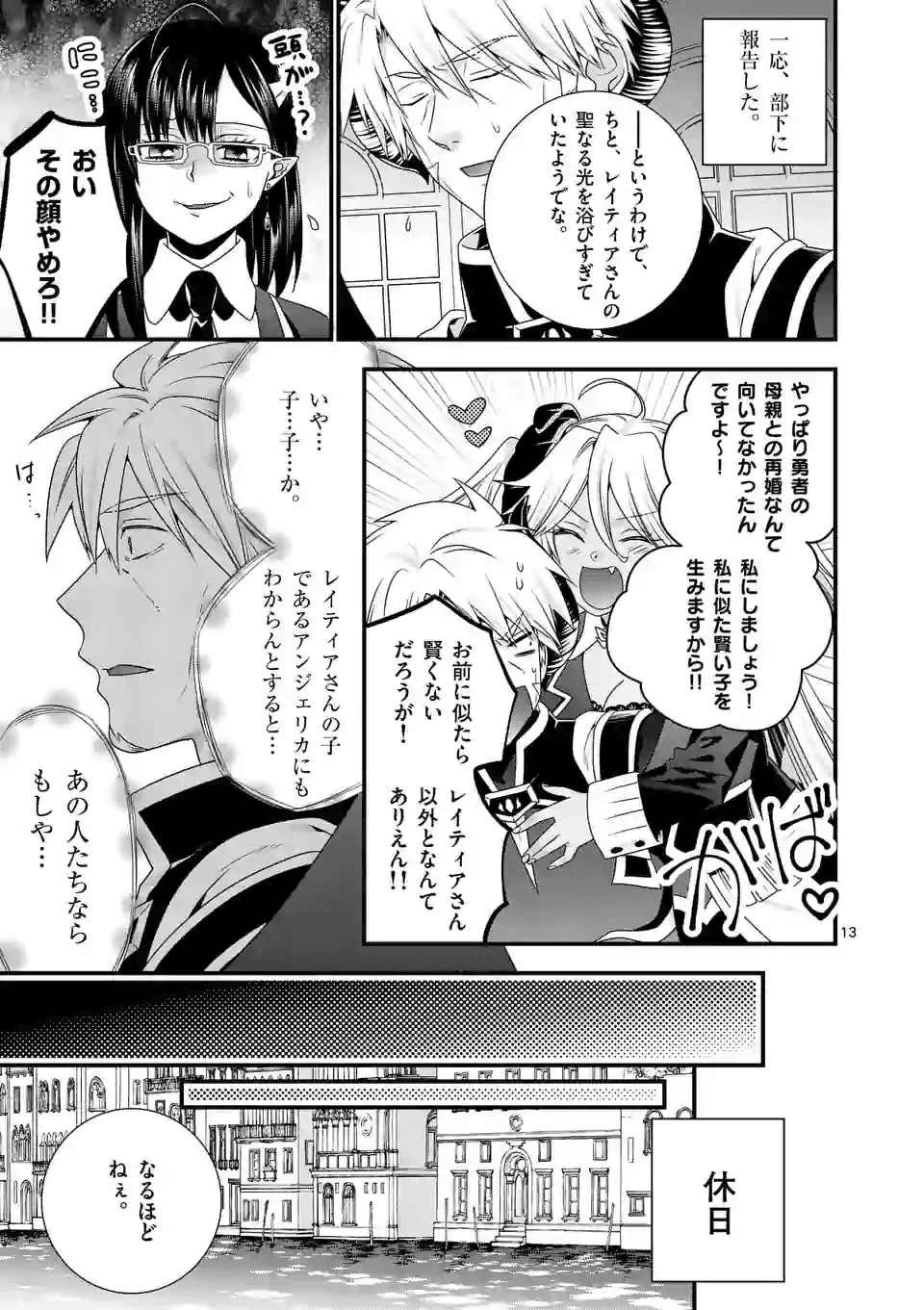 ONNA YUUSHA NO HAHAOYA TO SAIKON SHITA NO DE, ONNA YUUSHA GA GIRI NO MUSUME NI NARIMASHITA. - raw - Chapter 31 - https://jpdd.ccdd.to/JPDD/onnayuushanohahaoyatosaikonshitanodeonnayuushagagirinomusumeninarimashita/130462/fpaz1kt3tji.png