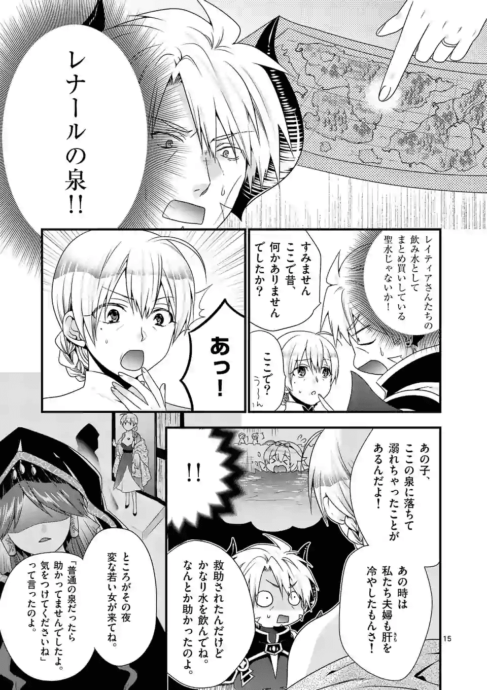 ONNA YUUSHA NO HAHAOYA TO SAIKON SHITA NO DE, ONNA YUUSHA GA GIRI NO MUSUME NI NARIMASHITA. - raw - Chapter 31 - https://jpdd.ccdd.to/JPDD/onnayuushanohahaoyatosaikonshitanodeonnayuushagagirinomusumeninarimashita/130462/go1h3vamwq5.png
