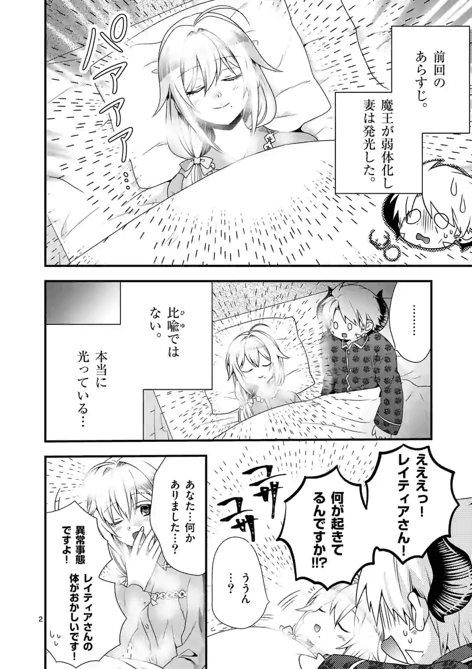ONNA YUUSHA NO HAHAOYA TO SAIKON SHITA NO DE, ONNA YUUSHA GA GIRI NO MUSUME NI NARIMASHITA. - raw - Chapter 31 - https://jpdd.ccdd.to/JPDD/onnayuushanohahaoyatosaikonshitanodeonnayuushagagirinomusumeninarimashita/130462/syuu5eytxju.png