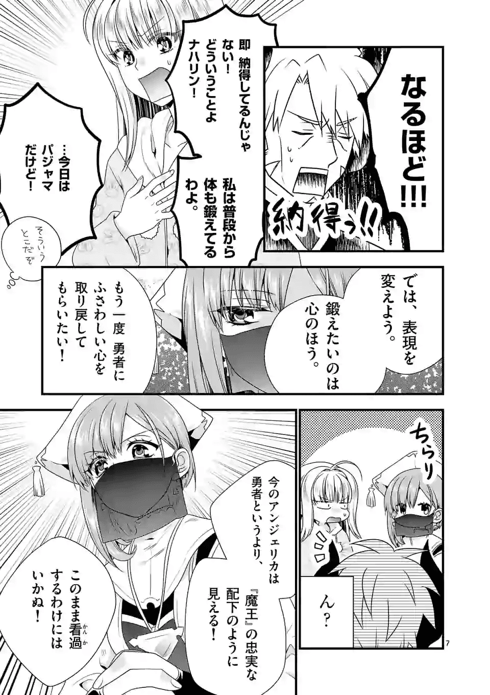 ONNA YUUSHA NO HAHAOYA TO SAIKON SHITA NO DE, ONNA YUUSHA GA GIRI NO MUSUME NI NARIMASHITA. - raw - Chapter 32 - https://jpdd.ccdd.to/JPDD/onnayuushanohahaoyatosaikonshitanodeonnayuushagagirinomusumeninarimashita/132527/34tjsjflxvx.png