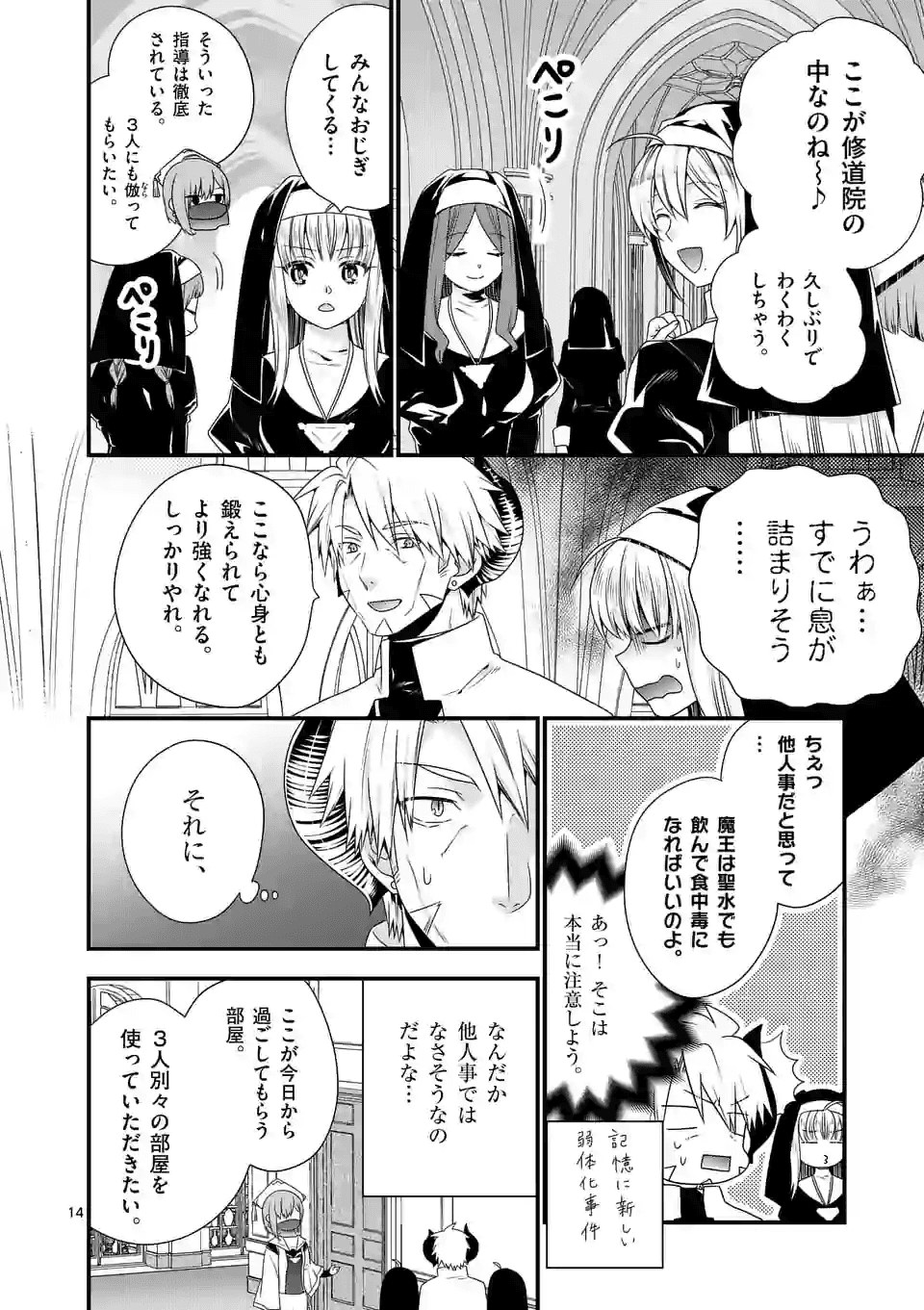 ONNA YUUSHA NO HAHAOYA TO SAIKON SHITA NO DE, ONNA YUUSHA GA GIRI NO MUSUME NI NARIMASHITA. - raw - Chapter 32 - https://jpdd.ccdd.to/JPDD/onnayuushanohahaoyatosaikonshitanodeonnayuushagagirinomusumeninarimashita/132527/jqitajjkjze.png