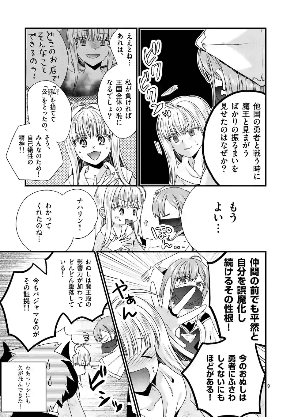 ONNA YUUSHA NO HAHAOYA TO SAIKON SHITA NO DE, ONNA YUUSHA GA GIRI NO MUSUME NI NARIMASHITA. - raw - Chapter 32 - https://jpdd.ccdd.to/JPDD/onnayuushanohahaoyatosaikonshitanodeonnayuushagagirinomusumeninarimashita/132527/vt0sxaxbhcl.png