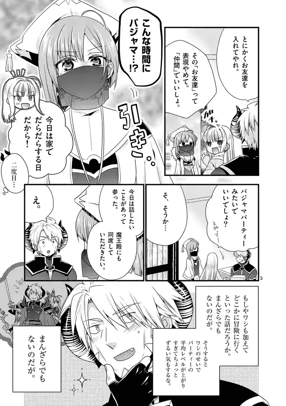 ONNA YUUSHA NO HAHAOYA TO SAIKON SHITA NO DE, ONNA YUUSHA GA GIRI NO MUSUME NI NARIMASHITA. - raw - Chapter 32 - https://jpdd.ccdd.to/JPDD/onnayuushanohahaoyatosaikonshitanodeonnayuushagagirinomusumeninarimashita/132527/wsyfrhac5cc.png