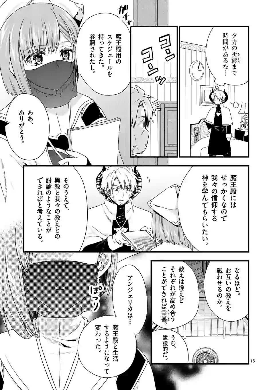 ONNA YUUSHA NO HAHAOYA TO SAIKON SHITA NO DE, ONNA YUUSHA GA GIRI NO MUSUME NI NARIMASHITA. - raw - Chapter 32 - https://jpdd.ccdd.to/JPDD/onnayuushanohahaoyatosaikonshitanodeonnayuushagagirinomusumeninarimashita/132527/xyo0nkzvu1c.png