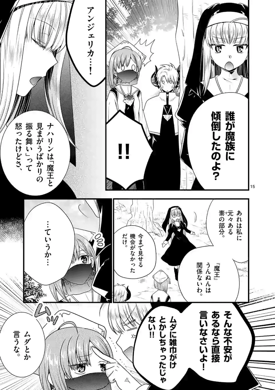 ONNA YUUSHA NO HAHAOYA TO SAIKON SHITA NO DE, ONNA YUUSHA GA GIRI NO MUSUME NI NARIMASHITA. - raw - Chapter 33 - https://jpdd.ccdd.to/JPDD/onnayuushanohahaoyatosaikonshitanodeonnayuushagagirinomusumeninarimashita/134001/5xp1hhikodh.png