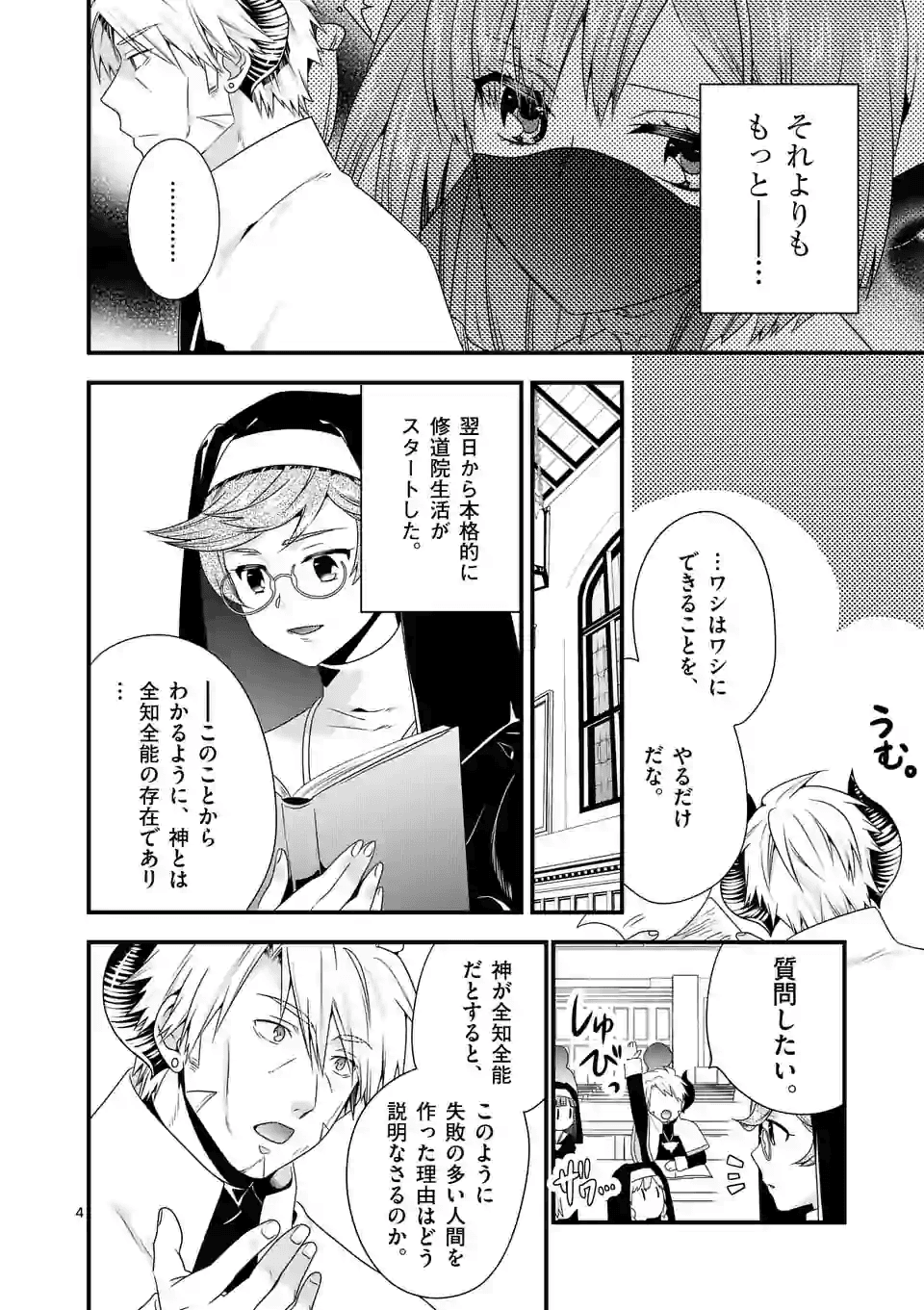 ONNA YUUSHA NO HAHAOYA TO SAIKON SHITA NO DE, ONNA YUUSHA GA GIRI NO MUSUME NI NARIMASHITA. - raw - Chapter 33 - https://jpdd.ccdd.to/JPDD/onnayuushanohahaoyatosaikonshitanodeonnayuushagagirinomusumeninarimashita/134001/5zu2qysruwh.png