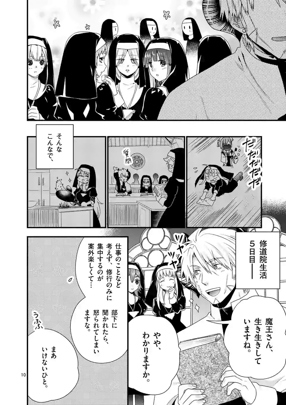 ONNA YUUSHA NO HAHAOYA TO SAIKON SHITA NO DE, ONNA YUUSHA GA GIRI NO MUSUME NI NARIMASHITA. - raw - Chapter 33 - https://jpdd.ccdd.to/JPDD/onnayuushanohahaoyatosaikonshitanodeonnayuushagagirinomusumeninarimashita/134001/digmsa3gnhj.png