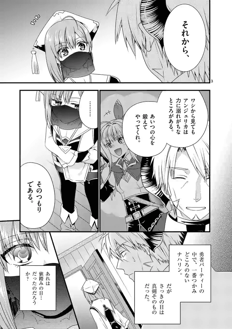 ONNA YUUSHA NO HAHAOYA TO SAIKON SHITA NO DE, ONNA YUUSHA GA GIRI NO MUSUME NI NARIMASHITA. - raw - Chapter 33 - https://jpdd.ccdd.to/JPDD/onnayuushanohahaoyatosaikonshitanodeonnayuushagagirinomusumeninarimashita/134001/hucgb13kldo.png