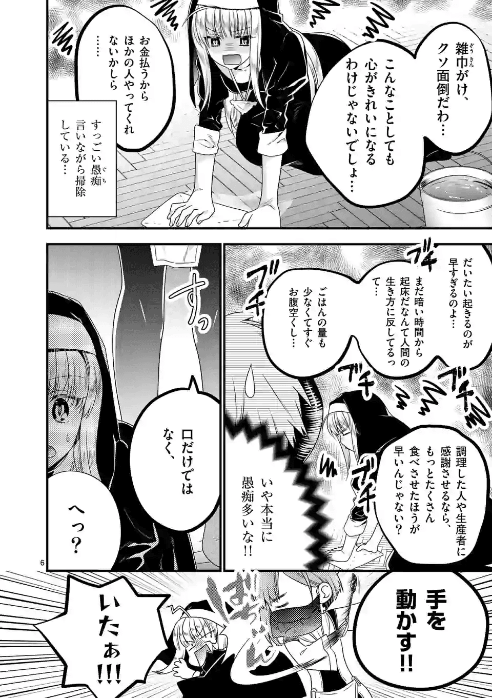 ONNA YUUSHA NO HAHAOYA TO SAIKON SHITA NO DE, ONNA YUUSHA GA GIRI NO MUSUME NI NARIMASHITA. - raw - Chapter 33 - https://jpdd.ccdd.to/JPDD/onnayuushanohahaoyatosaikonshitanodeonnayuushagagirinomusumeninarimashita/134001/ritulrgrtvw.png