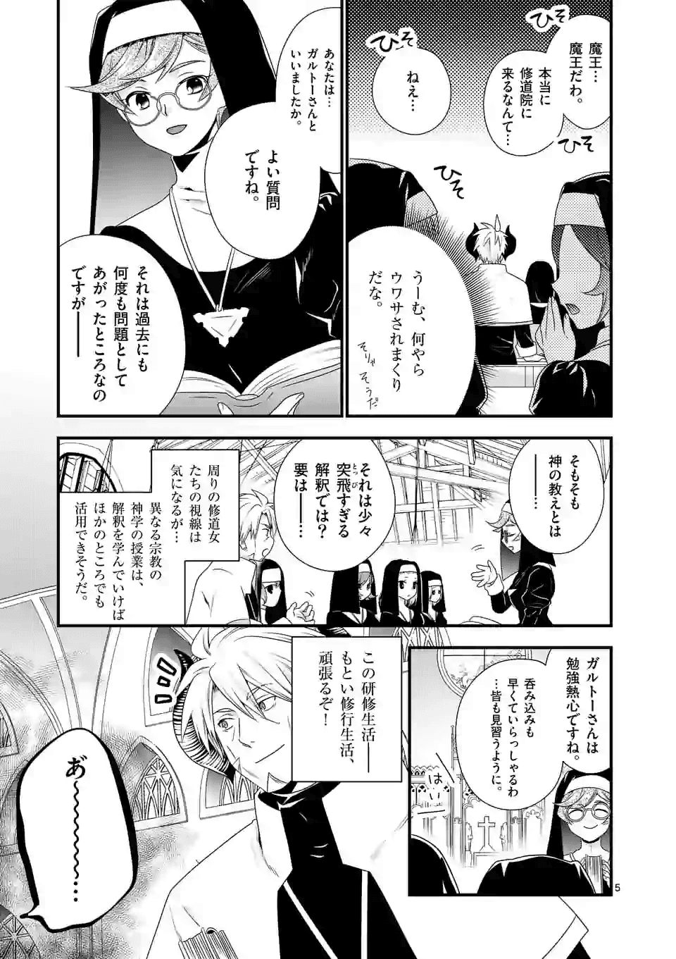 ONNA YUUSHA NO HAHAOYA TO SAIKON SHITA NO DE, ONNA YUUSHA GA GIRI NO MUSUME NI NARIMASHITA. - raw - Chapter 33 - https://jpdd.ccdd.to/JPDD/onnayuushanohahaoyatosaikonshitanodeonnayuushagagirinomusumeninarimashita/134001/ydh2rx0tqlc.png
